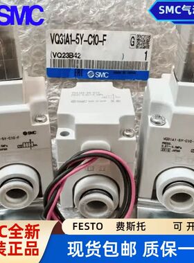 SMC型电磁阀VQ31A1-5G/5Y/5YZ/5YZB-C10-C12-F VQ21A1-5YZ/5Y-C6-
