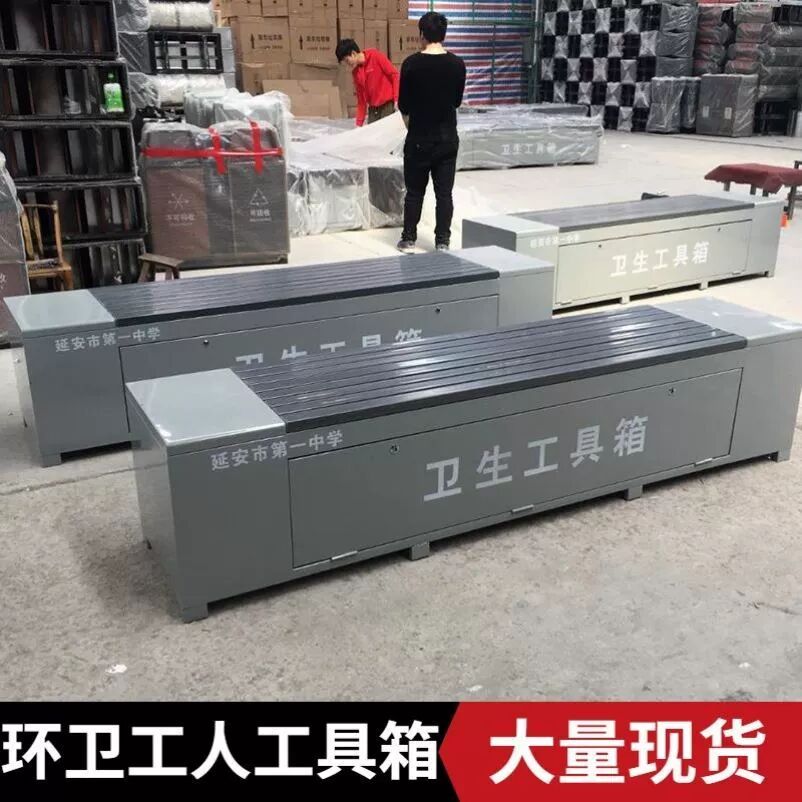 保洁员工具箱环卫工休闲座椅多功能储物箱户外排椅公园椅厂家定制