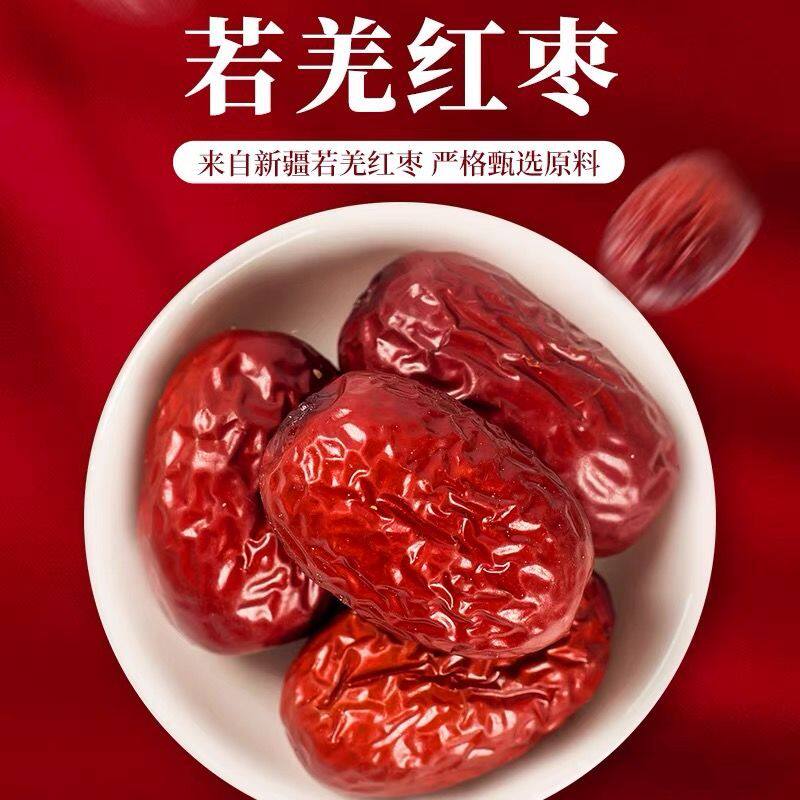 新疆若羌灰枣干货特产吊干特级无核红枣免洗即食天然罐装和田大枣
