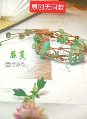 稀奇古怪的手链藤蔓 天然玉石编织手链ins风小众古风超仙森系原创