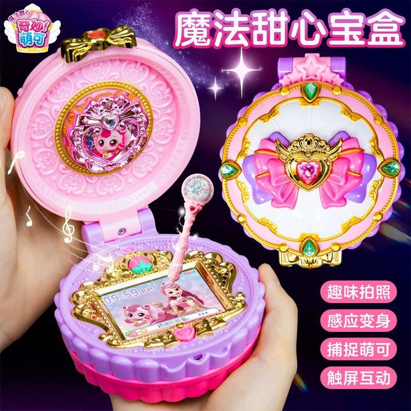 奇妙萌可魔法甜心宝盒第六季爱心公主闪耀流星公仔生日礼物女孩,玩具/童车/益智/积木/模型,过家家玩具,淘宝优惠券,粉丝福利购,淘宝优惠卷