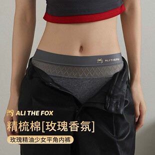 阿狸女士平角内裤10A抑菌中高腰透气无痕玫瑰香氛棉短裤