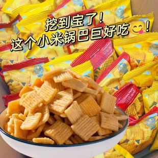 锅巴香辣麻辣味散装膨化食品童年味道网红爆款休闲追剧解馋小零食