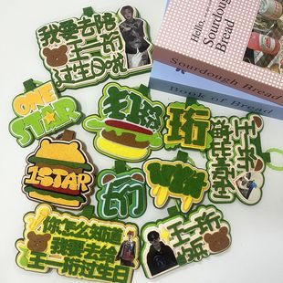 王一珩one sd不织布包包挂件十个勤天多多生日演唱会应援周边物料