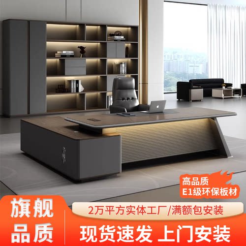 办公桌老板桌轻奢高级感烤漆班台简约现代高端经理办公室总裁桌