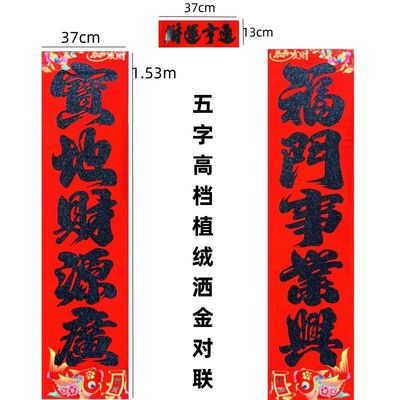 可选诗句五字加宽5字对联1.6米40cm50cm金字大对联绒盒装黑字金