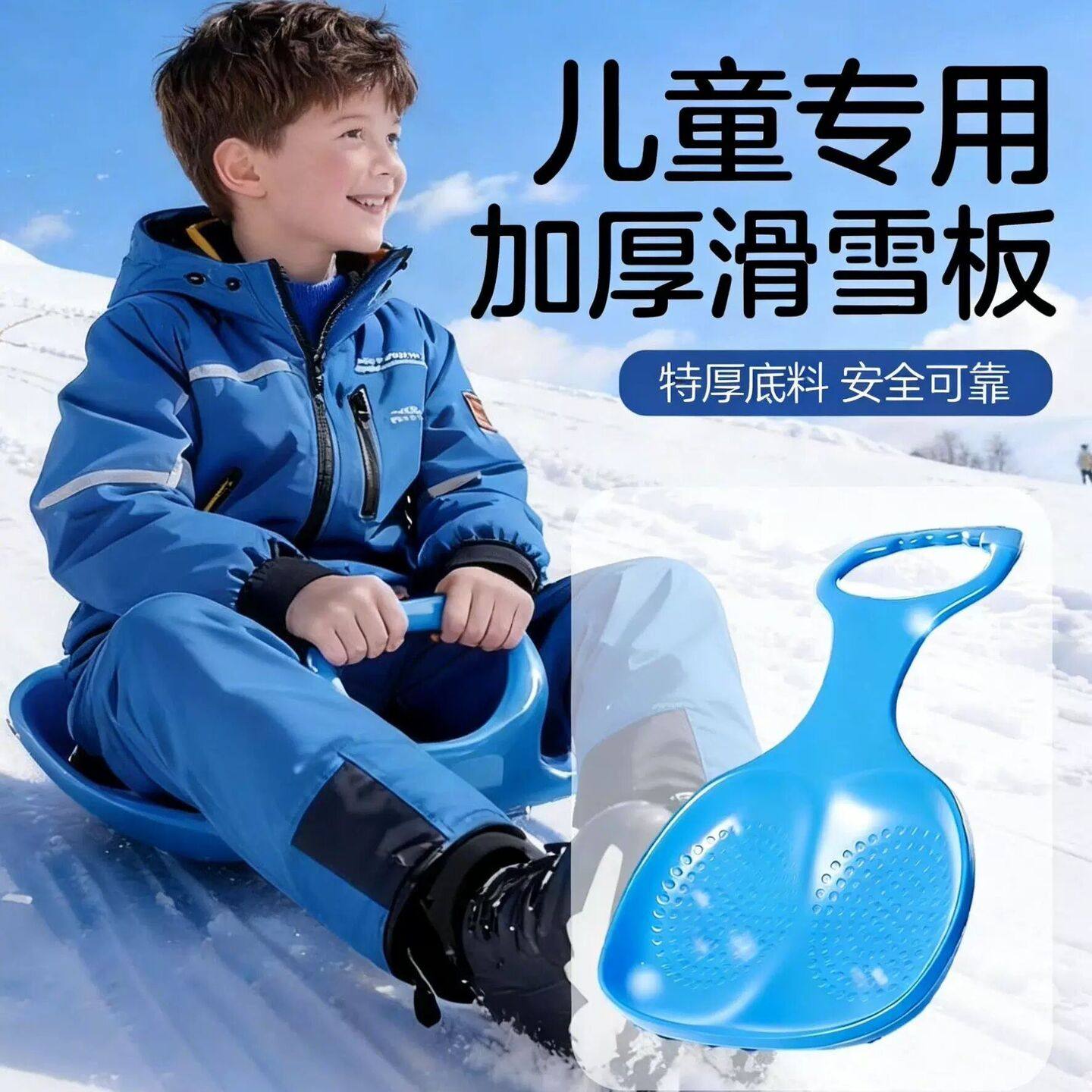儿童滑雪板坐垫加大加厚滑梯屁股垫板滑沙滑草宝宝小孩滑坡垫神器