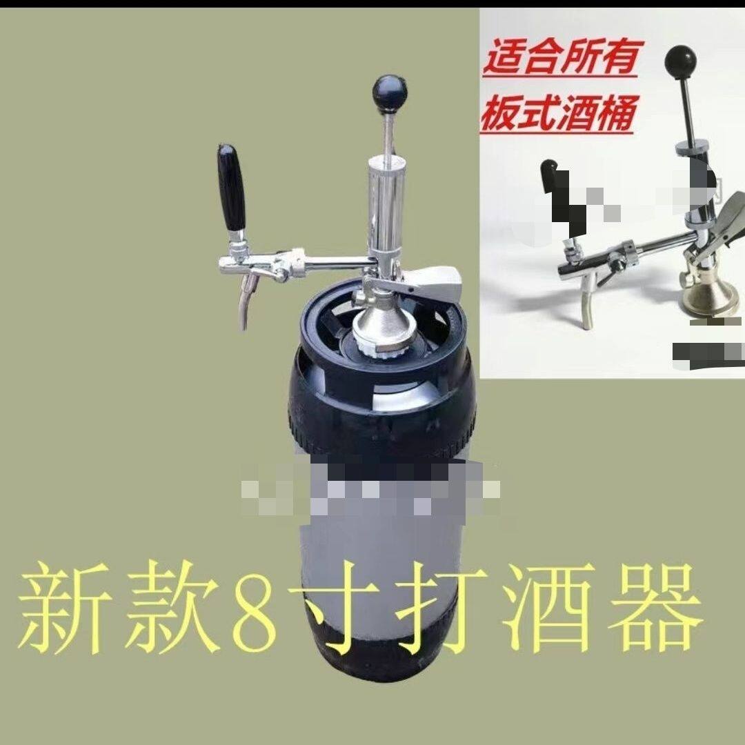 厂家户外简易便携式美标扎啤打酒酒器啤酒手动家用简易打酒器