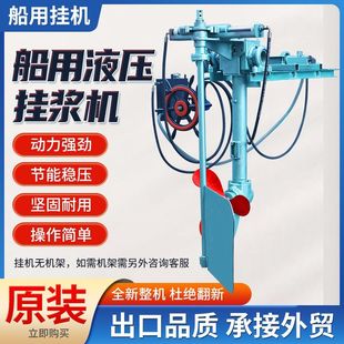 液压挂桨机 挂桨机柴油机推进器船用推进器电动柴油机挂机船外机