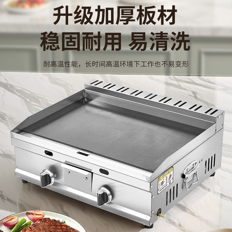燃气商用原色铁板扒炉煤气摆摊手抓饼鸡蛋灌饼烤冷面铁板鱿鱼机器