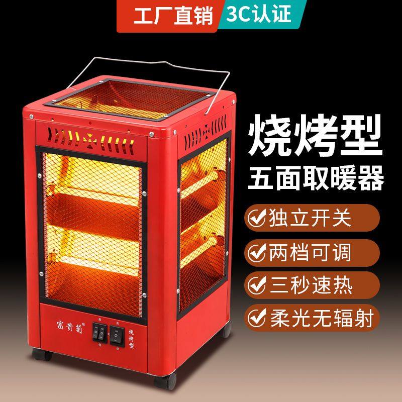 德国进口新款五面取暖器家用小太阳速热电烤炉多用取暖炉暖脚神器,生活电器,小太阳取暖器,淘宝优惠券,粉丝福利购,淘宝优惠卷