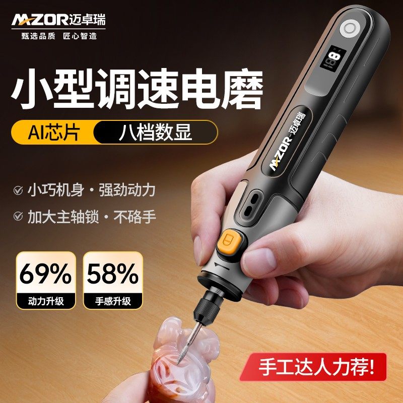 迈卓瑞电磨机小型手持打磨机电动雕刻工具玉石家用木雕抛光小电钻,五金/工具,电磨,淘宝优惠券,粉丝福利购,淘宝优惠卷