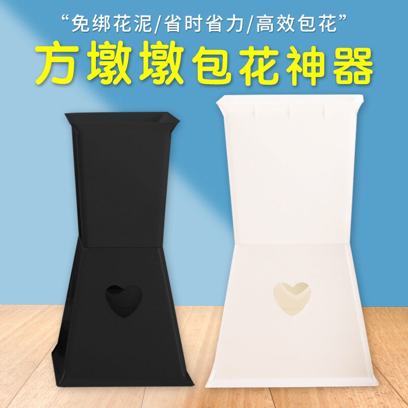 方墩墩包花神器箭筒方形插花半成品方蹲蹲花束底座稳定器花托图片