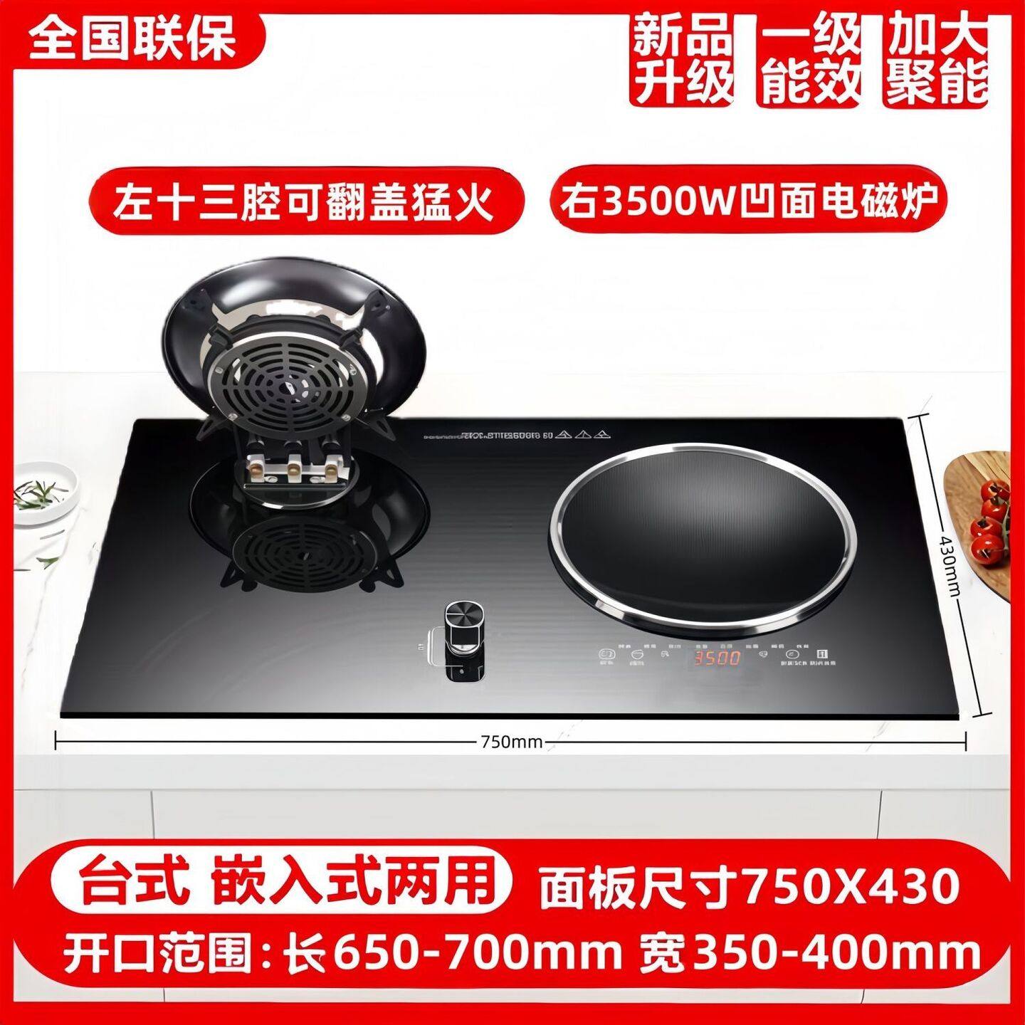 正品家用燃气灶3500W凹面大功率电磁炉气电两用液化气一体煤气灶