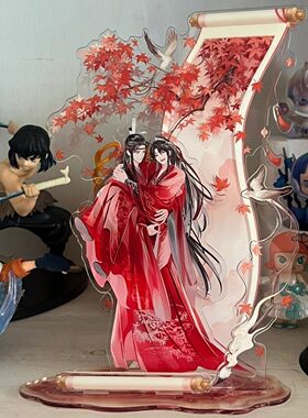 爆款自制魔道祖师忘羡周边大婚亚克力桌面立牌摆件高颜值礼物