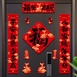 磁吸2026马年对联红底黑字高级对联免粘无痕新年入户大门装饰对联