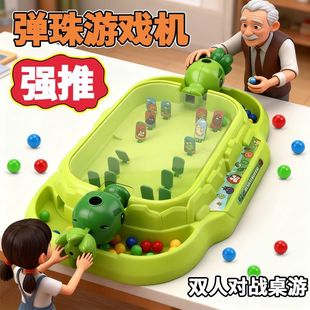 儿童弹珠机双人射击台双人对战亲子互动弹射游艺儿童玩具同款