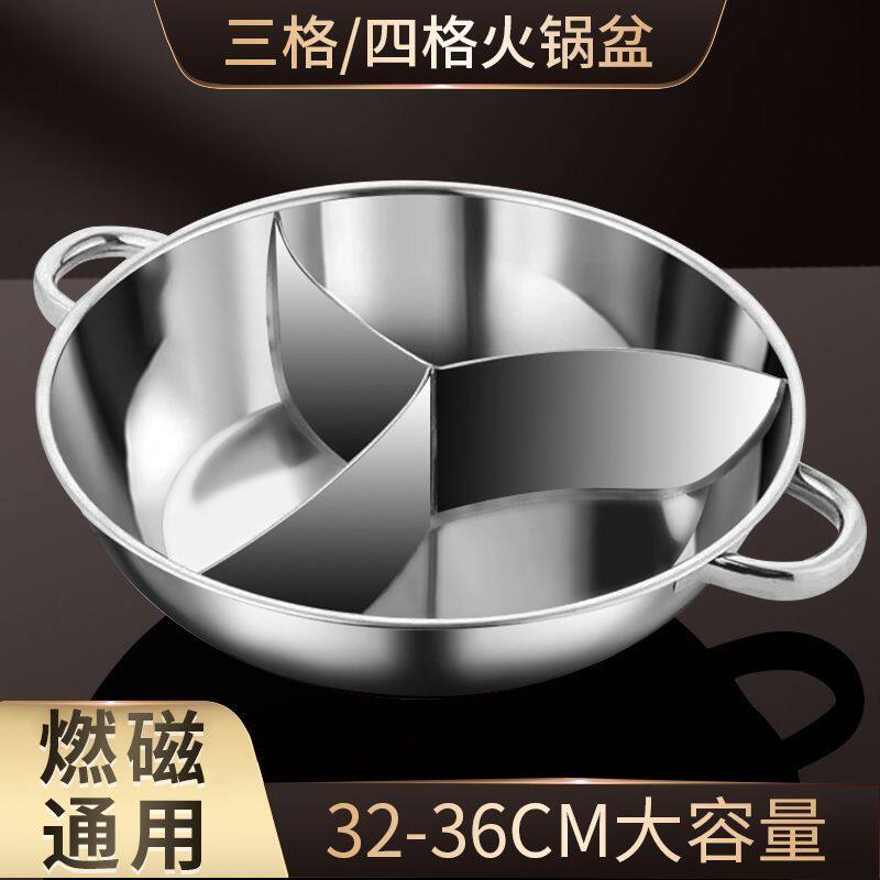 新款304不锈钢鸳鸯锅三宫格三味火锅家用锅电磁炉专用多格火锅盆