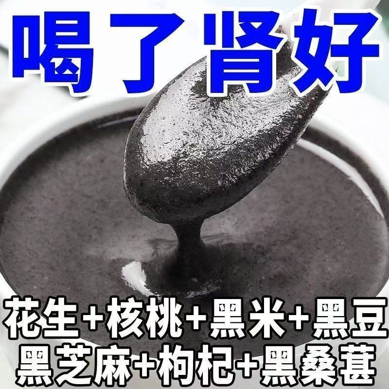 正品黑芝麻核桃桑葚粉黑芝麻糊老牌子养发五黑粉罐装