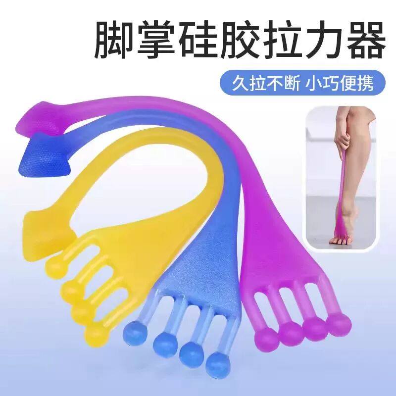 脚趾足弓康复弹力带绷脚趾脚底训练器拉脚神器果冻带拉力带拉力器