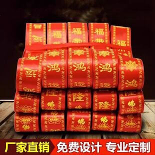 许愿带平安带心愿带祈愿红丝带缎带景区挂树飘带彩带吉祥红布条