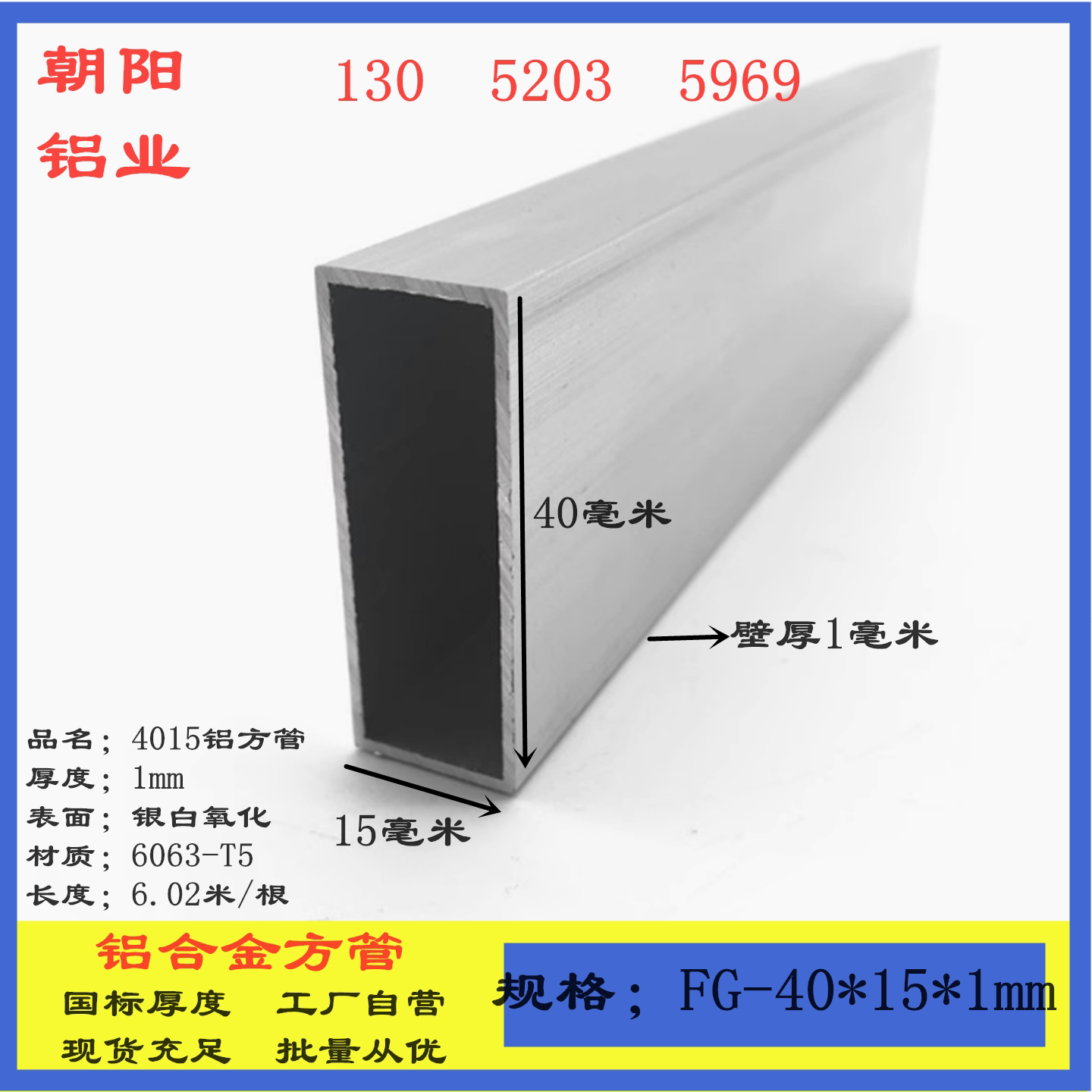 铝合金方管40x15x1铝型材方管4公分铝合金扁管厚1mm矩形管 铝方通