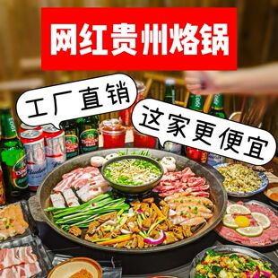 烙锅烧烤一体锅老式罗锅铁锅专用烤盘火锅一体锅家用贵州活油烙锅