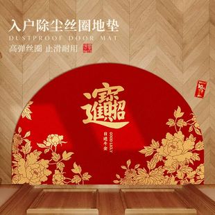 2025新年款入户门地垫半圆形丝圈家用进门口防滑耐脏脚垫红色地毯