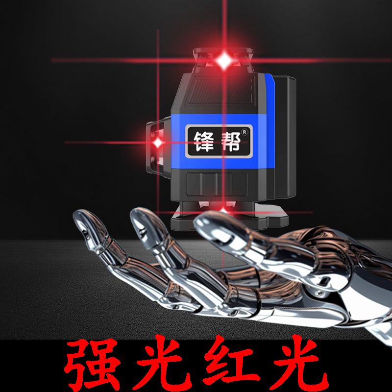 锋帮迷你水平仪高精度强光细线12线红光激光仪迷小型可携式