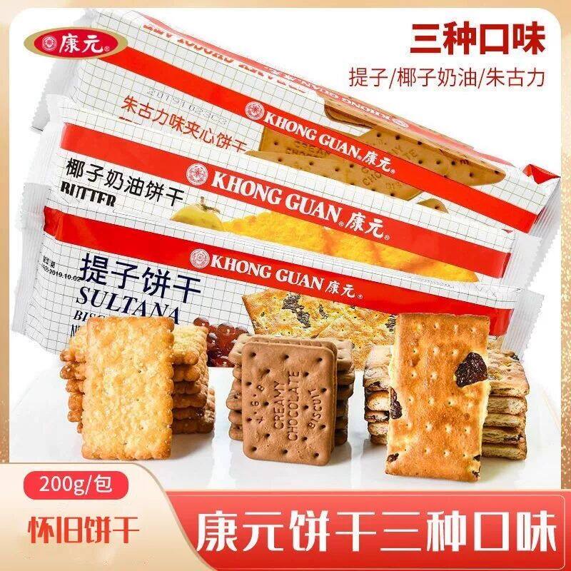康元椰子奶油味饼干200g袋装早餐饱腹点心饼干下午茶休闲零食小吃