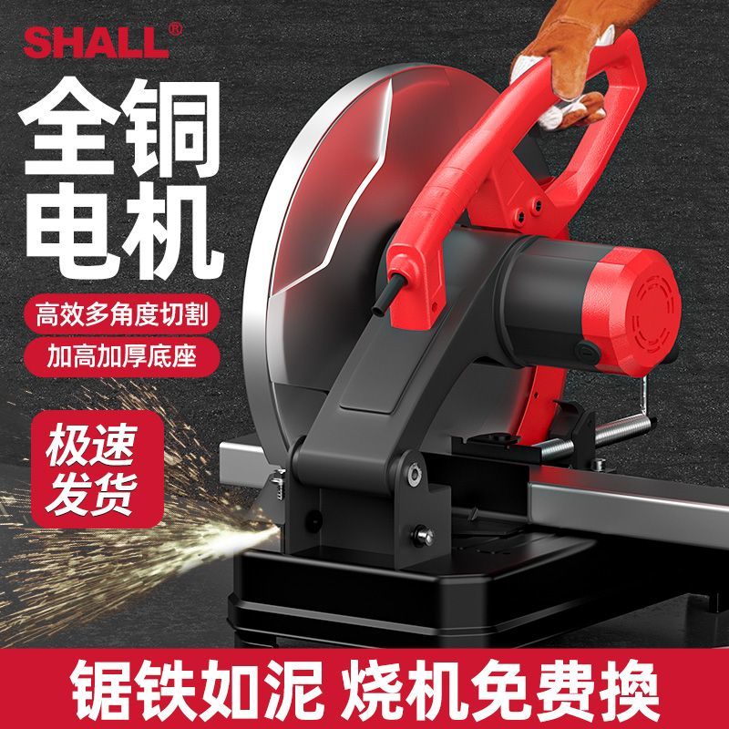 355纯铜木材切割机锯木头家用大功率加厚多功能钢材机金属型材机