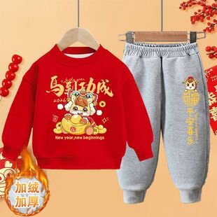 儿童马年本命年红色拜年服男童女童新年服宝宝秋冬款宝宝衣服套装