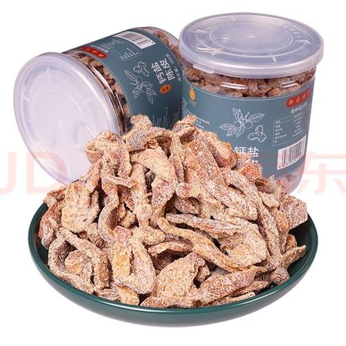 大柑宝钙盐陈皮200克茶周边小零食陈皮