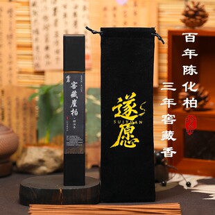 三年窖藏结油香太行山板根黑油料崖柏高油性窖藏香甜润线香