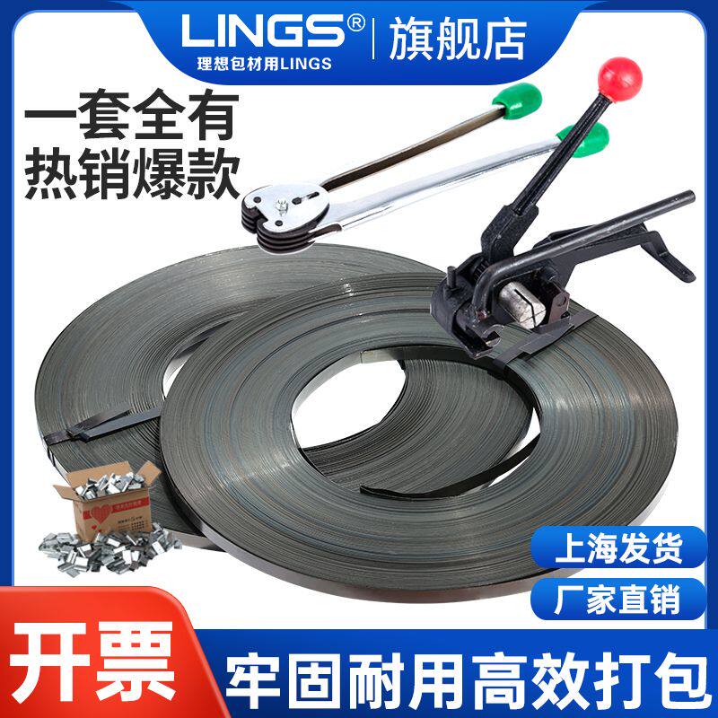 铁皮打包机手动钢带打包机拉紧器铁皮打包钳烤蓝打包带捆扎带卡扣