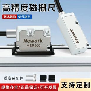 高精度磁栅尺读数头MSR5000 磁条光栅尺PLC折弯机龙门铣立车镗床