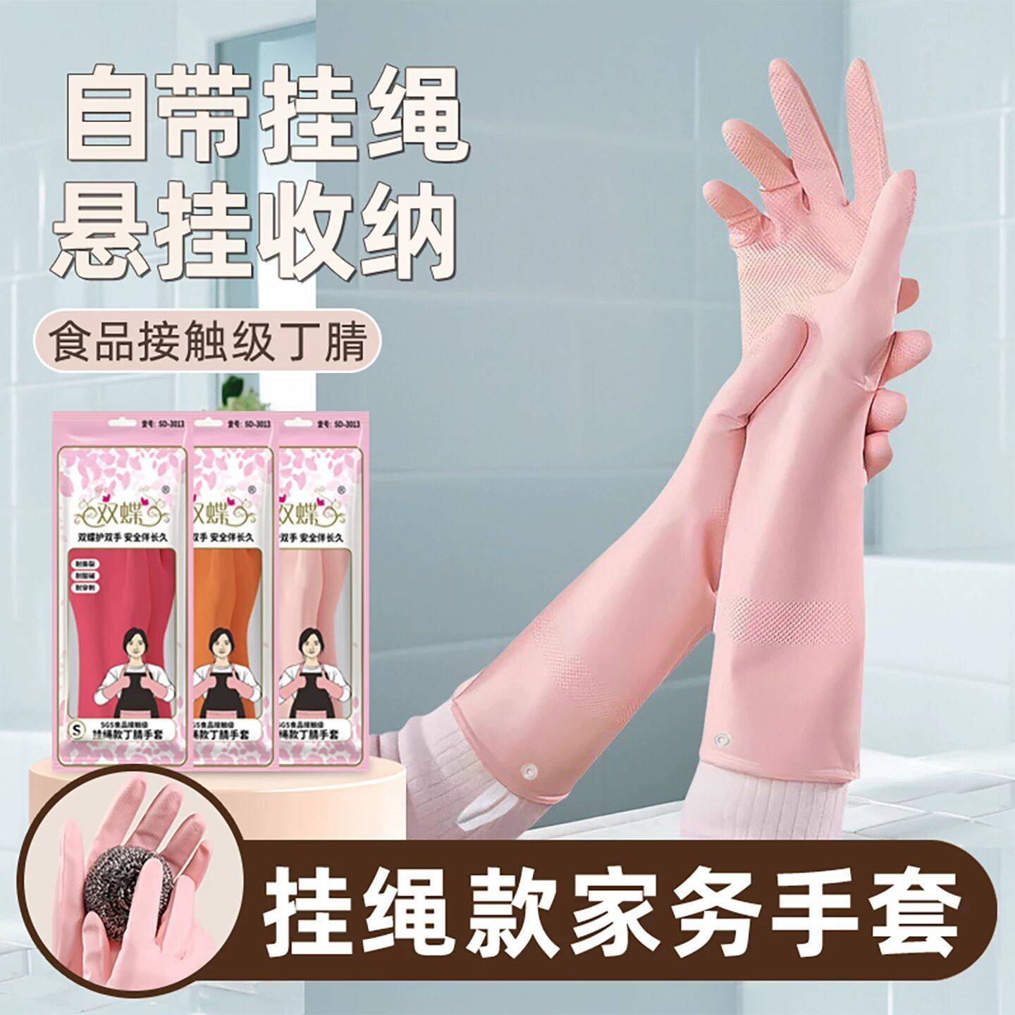洗碗手套女挂绳加厚丁腈家务洗碗防水耐磨橡胶家用洗衣服加绒保暖,家庭/个人清洁工具,常规家务手套,淘宝优惠券,粉丝福利购,淘宝优惠卷
