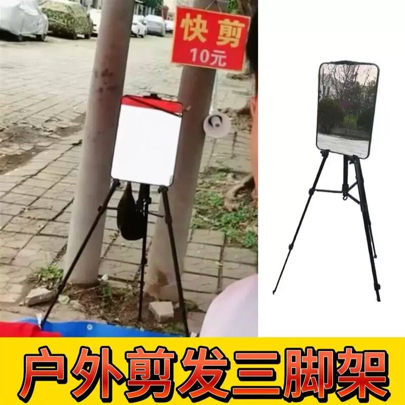 户外摆摊理发镜子带支架三角画架落地支架支撑箱镜片便捷剪发工具,文具电教/文化用品/商务用品,画板/画架/速写板,淘宝优惠券,粉丝福利购,淘宝优惠卷