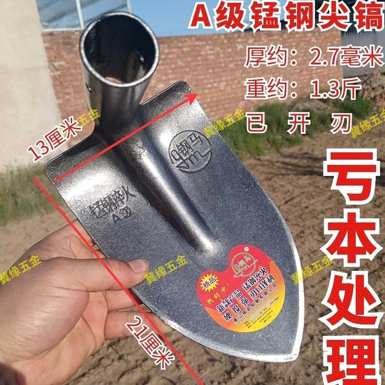 德国进口农用小尖锄头锰钢锄地锄头镐锄种菜松土犁地工具尖镐头开