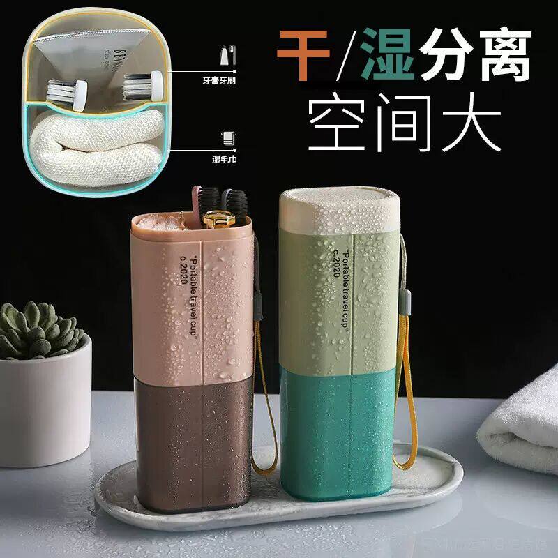 便携漱口杯子洗漱用品收纳包牙具盒牙刷牙膏洗护套装男女出差旅行