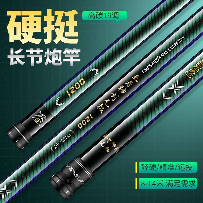 正品王者神剑无极里外逆丝高碳炮竿打窝竿 8-14米超轻超硬,户外/登山/野营/旅行用品,传统钓竿/炮竿,淘宝优惠券,粉丝福利购,淘宝优惠卷