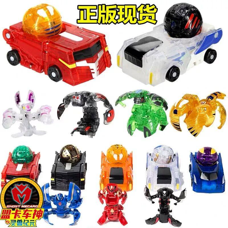 正版萌蒙盟卡车神之灵兽纪元灵兽球变形车全套黑金大圣雷焰龙狂啸,玩具/童车/益智/积木/模型,儿童机器人/变形玩具,淘宝优惠券,粉丝福利购,淘宝优惠卷