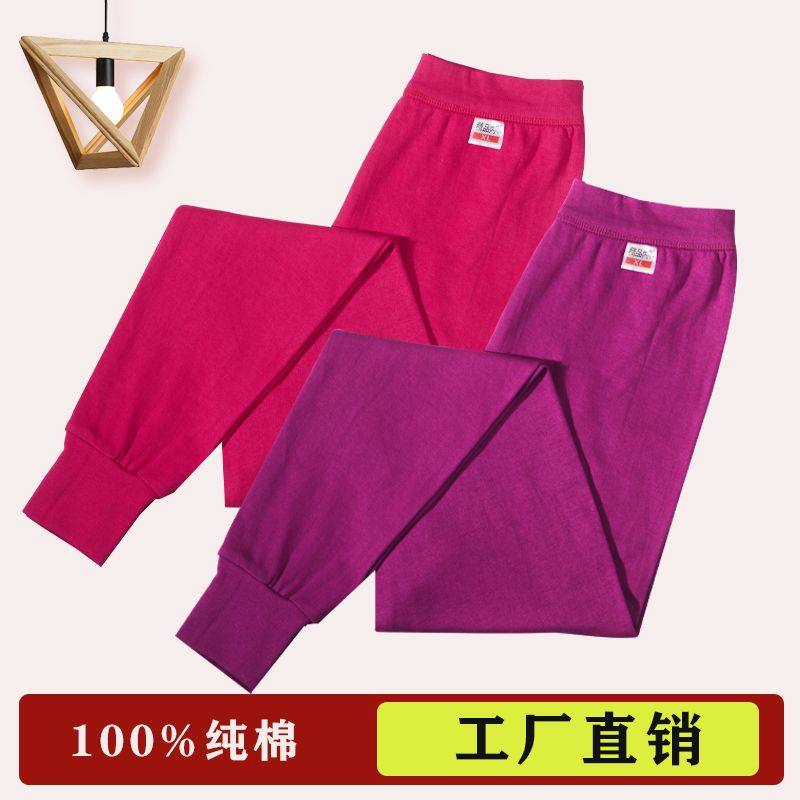女士100%纯棉秋裤高腰深裆加裆加大码女全棉衬裤宽松版秋冬打底裤,女士内衣/男士内衣/家居服,保暖裤,淘宝优惠券,粉丝福利购,淘宝优惠卷