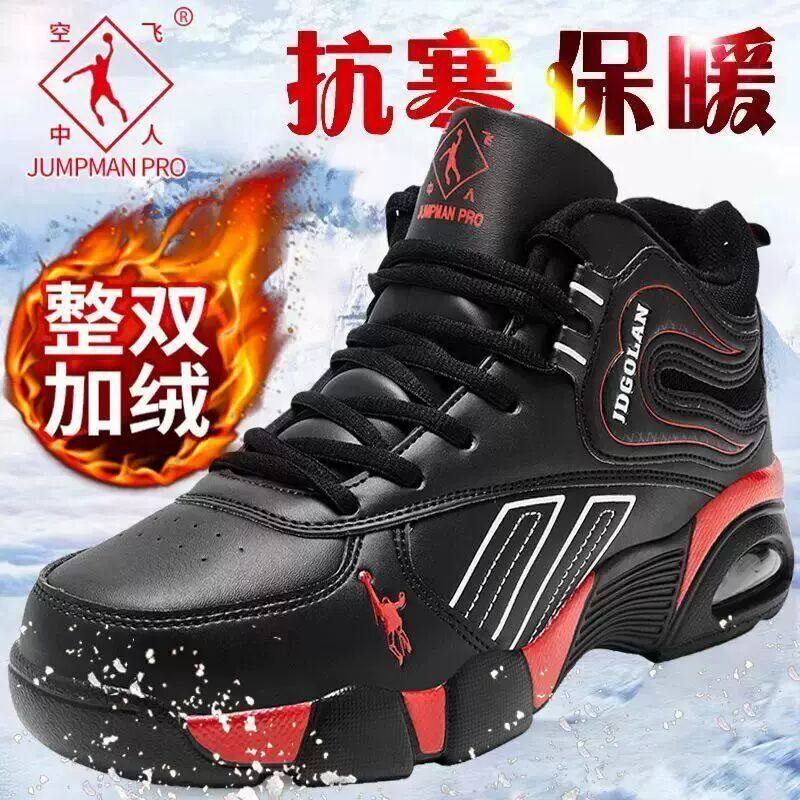 乔丹格兰秋冬季加绒保暖棉鞋大码皮面高帮防水防滑耐磨休闲运动鞋,流行男鞋,高帮鞋,淘宝优惠券,粉丝福利购,淘宝优惠卷