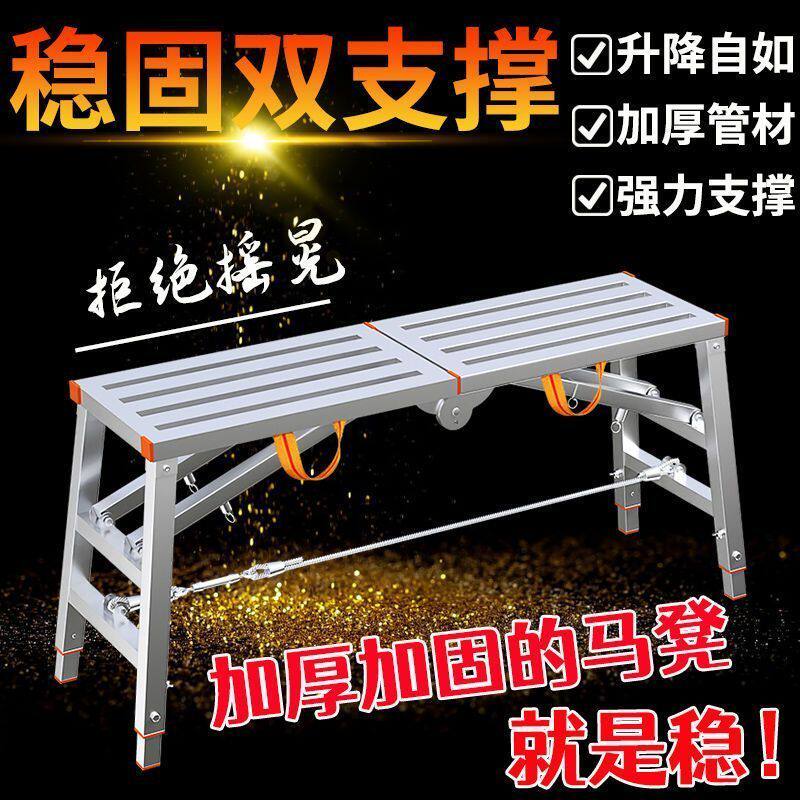 折叠马凳特厚巨厚装修折叠凳子可升降伸缩脚手架马凳室内加厚梯凳