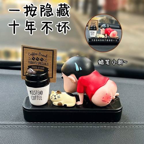 稀奇古怪停车牌南腔北调蜡笔小新车载停车号码牌可爱汽车挪车电话