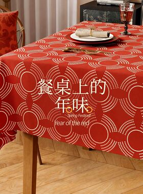 2025新款红色桌布防水防油免洗餐桌布新年装饰氛围感餐桌茶几台布