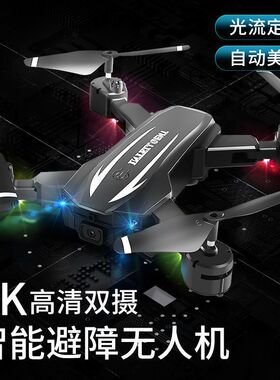 2026新款入门大疆龙中小学生避障无人机高清航拍男孩电动遥控飞机