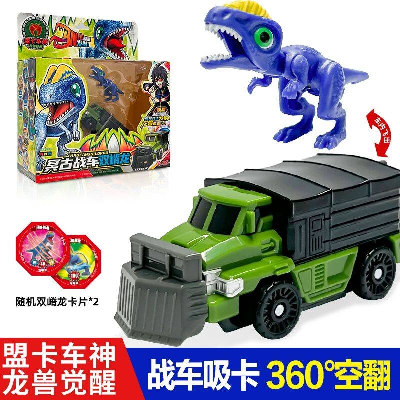 正版盟卡车神之龙兽觉醒恐龙白垩战车霸王龙套装合体变形儿童玩具,玩具/童车/益智/积木/模型,儿童机器人/变形玩具,淘宝优惠券,粉丝福利购,淘宝优惠卷