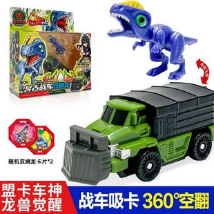 正版盟卡车神之龙兽觉醒恐龙战车霸王龙暴剑龙男孩猛摩门蒙机器人